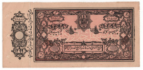 Afghanistan 5 Rupees 1920 SH 1299
P# 2b, N# 216794; # 38583; UNC