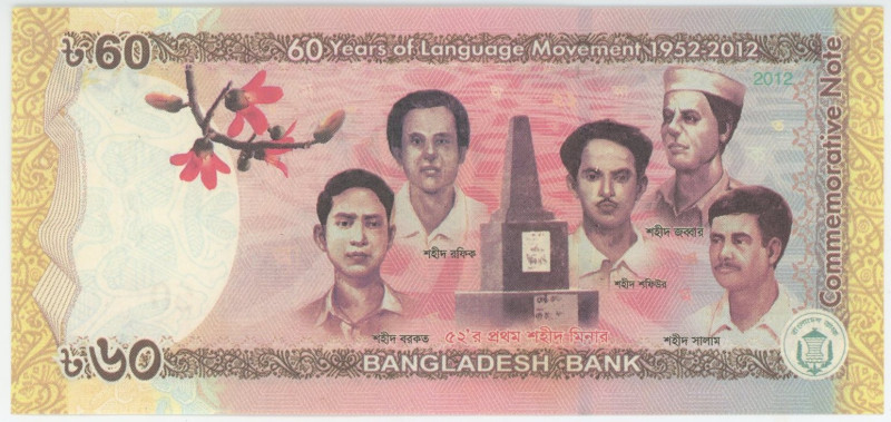 Bangladesh 60 Taka 2012 Commemorative
P# 61, N# 207394; 60 Years of Language Mo...