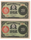 Japan 2 x 20 Sen 1918 (7)
P# 47b, N# 264735; # {41}; UNC