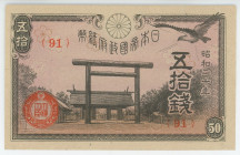 Japan 50 Sen 1945
P# 60, N# 210311; # 91; Imperial Japanese Government; UNC