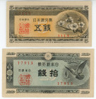 Japan 5 - 10 Sen 1947 - 1952
P# 83, 84, # 1113 # 17913; UNC