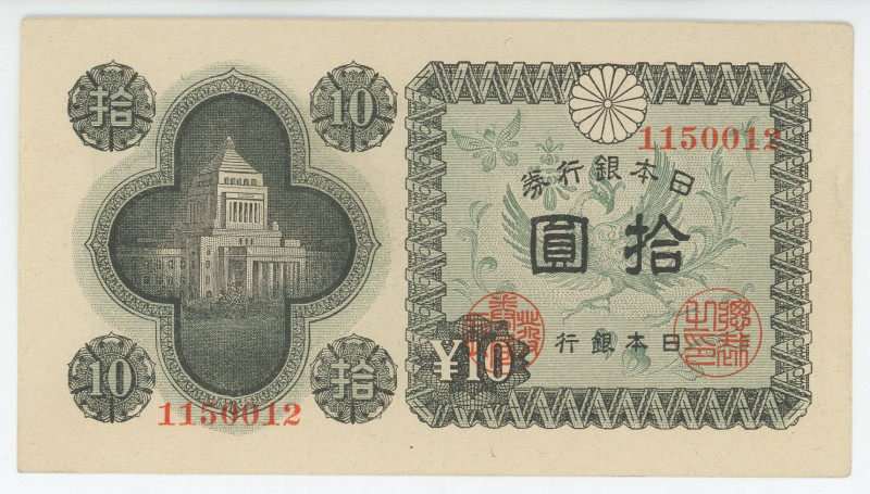 Japan 10 Yen 1946
P# 87, N# 208698; # 1150012; UNC