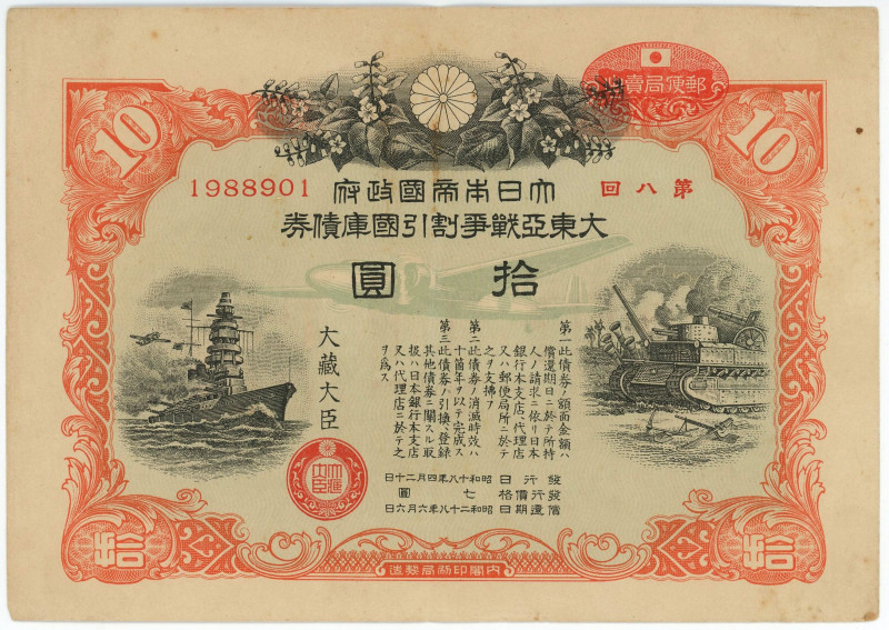 Japan Treasury Bond 10 Yen 1943
With watermark; VF
