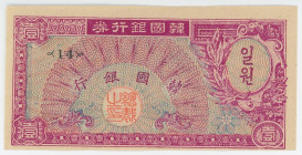 Korea 1 Won 1953 (ND)
P# 11a, N# 210942; # 14; AUNC