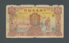 China Commercial Bank of China Shanghai 10 Dollars 1932
P# 15, # I/CB 029010; VG-F