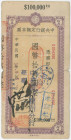China Central Bank of China 100000 Yuan Lanchow Branch 1945 (ND)
P# 450G, # G054390; VG