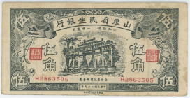 China Shantung Min Sheng Bank 50 Cents 1940 (29)
P# S2740, N# 234634; # H2863505; VF, Crispy