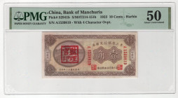 China Harbin Bank of Manchuria 10 Cents 1923 PMG 50 About Uncirculated
P# S2941b, # A1539819