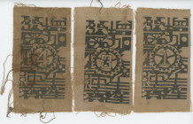China Provincial Soviet Workers and Farmers Bank Szechuan-Shensi 1 - 3 - 4 - 5 Chuan 1933 Replica
P# S3219a, Cloth notes.; UNC