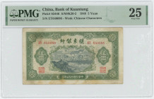 China Bank of Kuantung 5 Yuan 1948 PMG 25
P# S3446, # ET 640098