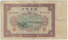 China Bank of Kwantung 50 Yuan 1948
P# S3448, # DE 628708; VF-/VF