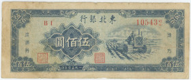China Tung Pei Bank of China 500 Yuan 1950
P# S3766, # BI 105432; VF