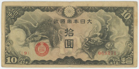 China Japanese Military 10 Yen 1940
P# M19, N# 216474; # {9} 063271; VF