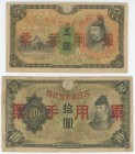 China Japanese Military 5 - 10 Yen 1938 (ND)
P# M25b, M27a, N# 203957; P# M25b, M27a; F/VF
