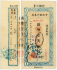 China Central Bank of China 10000 Yuan Lanchow Branch 1945 (ND)
# LC001138; Two parts complete; VG