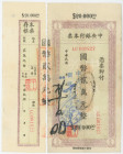 China Central Bank of China 20000 Yuan Lanchow Branch 1945 (ND)
# LC001827; Two parts complete; VG