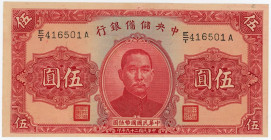 China Central Reserve Bank of China 5 Yuan 1940 (29)
P# J10e, N# 214392; # E/T 416501 A; AUNC