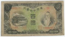 China Manchoukuo 100 Yuan 1938 (ND)
P# J133b, N# 291417; # 33 0098727; Puyi; VF+, Crispy