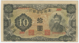 China Manchoukuo 10 Yuan 1944
P# J137, N# 291548; # 200 0980182; AUNC-