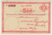 Russia - Northwest Petrograd Cooperative "Red Textile Worker" 2 Roubles 1923
Ryab. 7035; # 1222; AUNC