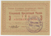Russia - Northwest Petrograd United Consumer Society "The Right Way" 3 Gold Kopeks 1923 - 1924 Canteen Credit Card
Ryab. 7191; # 1812; UNC