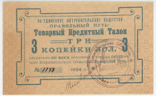 Russia - Northwest Petrograd United Consumer Society "The Right Way" 3 Gold Kopeks 1924 Commodity Credit Card
Ryab. 7199; # 1157; AUNC