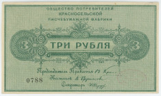 Russia - Northwest Krasnoe Village Society of Consumers of the Krasnoselskaya Stationery Factory 3 Roubles (ND)
Ryab. 7517; # 0788; AUNC