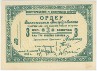 Russia - Ukraine Volyn Provincial Workers' Cooperative "Volgubrabcoop" 3 Kopeks 1924
Ryab. 4001; UNC