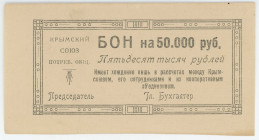 Russia - Crimea Simferopol Crimean Union of Consumer Societies 50000 Roubles 1921 (ND)
Ryab. 1093; AUNC