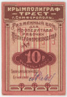 Russia - Crimea Simferopol "Crimeapolygraphtrest" 10 Roubles 1922
Ryab. 5740; XF-AUNC