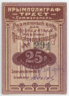 Russia - Crimea Simferopol "Crimeapolygraphtrest" 25 Roubles 1922
Ryab. 5741; # 291; XF-AUNC