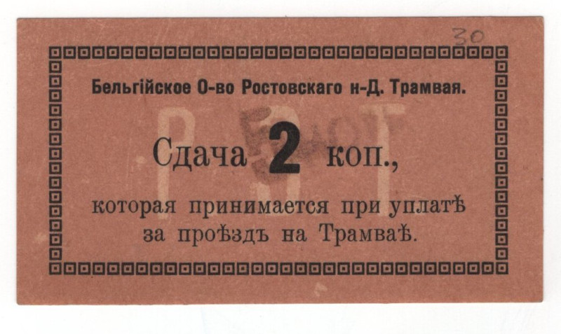 Russia - South Rostov Belgian Joint Stock Company Rostov-on-Don Tramway 2 Kopeks...
