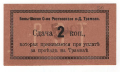 Russia - South Rostov Belgian Joint Stock Company Rostov-on-Don Tramway 2 Kopeks 1918 (ND)
Ryab. 3900; AUNC