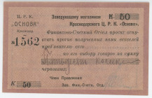 Russia - North Caucasus Krasnodar Central Workers' Cooperative "Osnova" 50 Kopeks 1923
Ryab. 14464; # 1562; AUNC