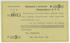 Russia - North Caucasus Novorossiysk Central Workers' Cooperative 3 Roubles (ND)
Ryab. 14907; # 0045; UNC