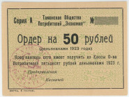 Russia - North Caucasus Taman Сonsumer Society "Economy" 50 Roubles 1923
Ryab. 14983; UNC-