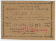 Russia - Urals Nizhny Tagil Central Workers' Cooperative 1 Rouble 1923
Ryab. 17880; # 3601; XF