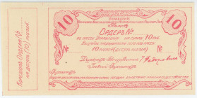 Russia - Siberia Tomsk Management of the Kuznetsk Coal and Metallurgical JSC Order for 10 Roubles 1918 (ND)
Istomin# 504.3; XF-AUNC