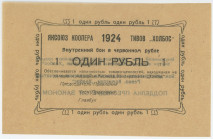 Russia - East Siberia Yakutsk Cooperatives' Union "Kholbos" 1 Rouble 1924
Ryab. 24902; AUNC