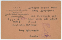 Russia - Georgia Tkvibuli Mines 3 Kopeks 1924
Ryab. 16845; # 973; AUNC
