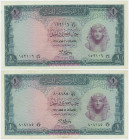 Egypt 2 x 1 Pounds 1967
P# 37c, N# 208026; VF