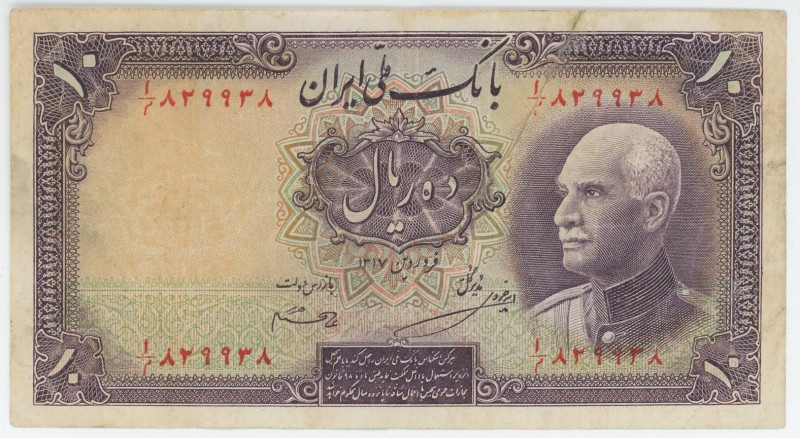 Iran 10 Rials 1940 AH 1319
P# 33Ab, N# 211769; # 1/2 829938; F-
