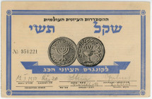 Israel 1 Shekel 1950
Check of the World Zionist Organization; XF/AUNC