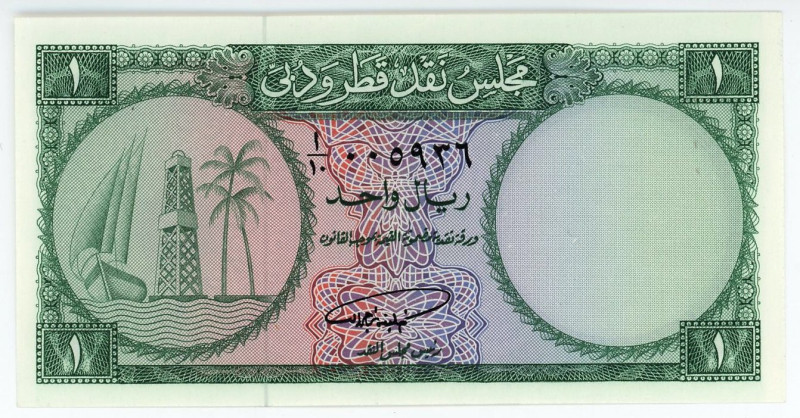 Qatar 1 Riyal 1960
P# 1, N# 224852; # 1/10 005936; UNC