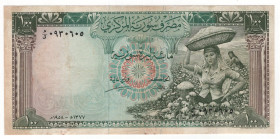 Syria 100 Pounds 1958 AH 1377
P# 91a, N# 245787; # 0930605; XF