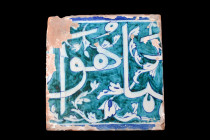 OTTOMAN CERAMIC TILE

 Ca. 17th-19th century AD
 A square-shaped glazed ceramic tile with a blue, turquoise, and white color palette, along with th...
