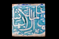 OTTOMAN CERAMIC TILE

 Ca. 17th-19th century AD
 A square-shaped glazed ceramic tile adorned with elegant calligraphy within its foliate borders, i...