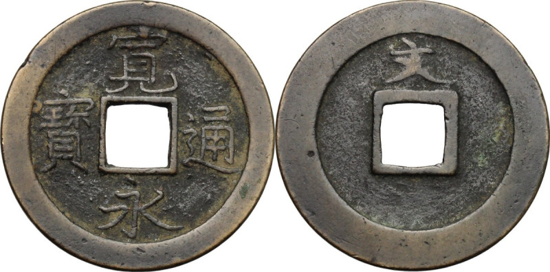 Japan. Edo Period (1603-1868). Shin Kan Ei Tsu Ho, Edo mint, 1769-1788. Rev. 文 b...