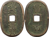 Japan. Local coinage, Ryukyu Islands (Okinawa). AE 100 mon, 1862-1863. Hartill (Jap.) 6.28; KM C100. AE. 10.58 g. 49.00 mm. About EF.