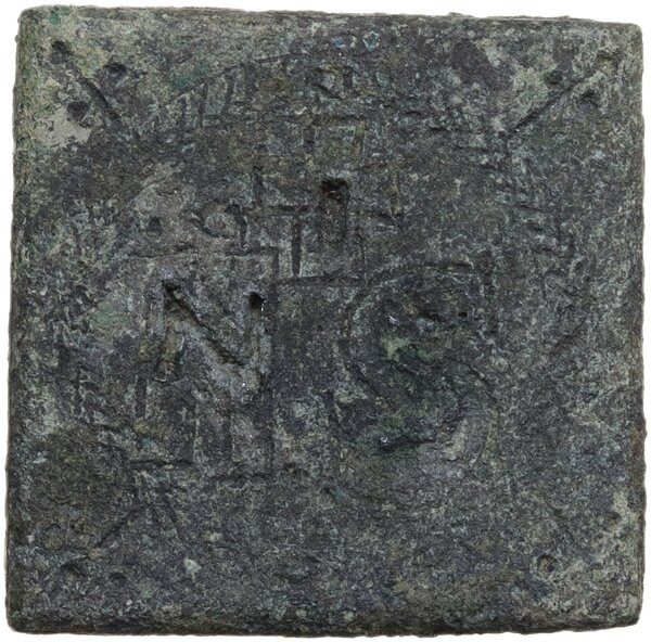 BRONZE SCALE WEIGHT Byzantine. Bronze square scale weight. The engraved 'NS' sig...